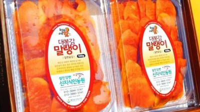 대봉 감말랭이 만들기 꿀팁🍯 대방출! (할인 정보 포함)
